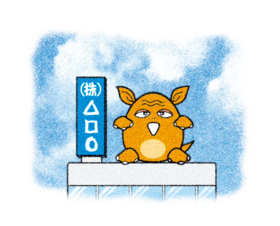 みとるんジャー